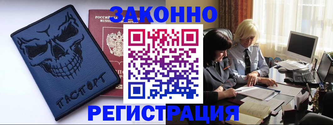 прописка для военкомата в Апшеронске